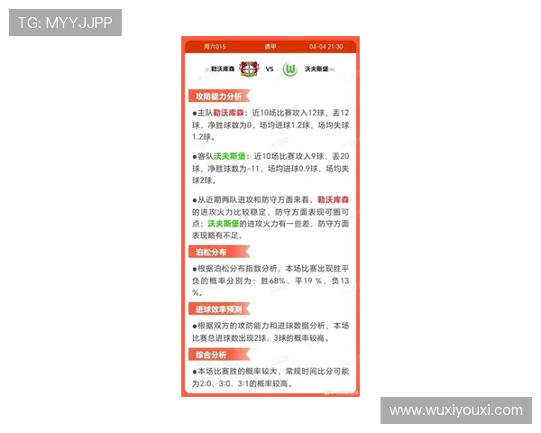 开云体彩官网作为勒沃库森赞助商在足球赛事中的品牌曝光策略详解