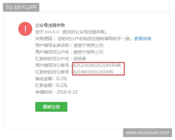 开云体育注册中心注册流程中的常见问题及应对策略 开云体育注册中心注册流程中的常见问题及应对策略