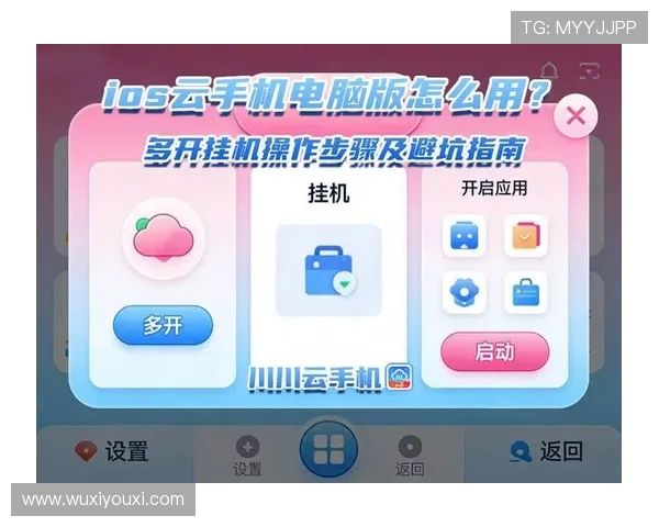 开云手机多开功能详细介绍助你轻松同时运行多个游戏账号提升效率